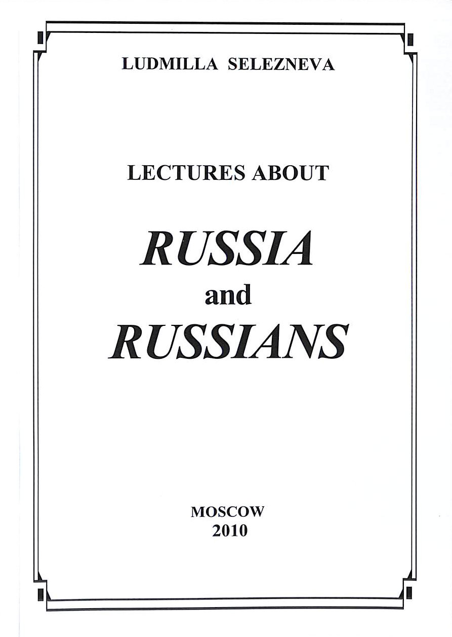 Lectures About Russia and Russians