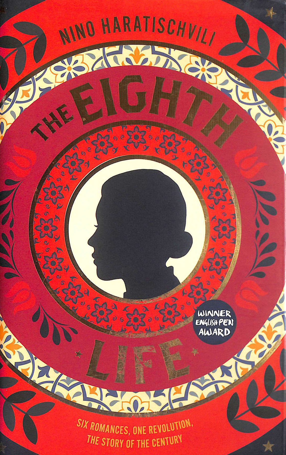 The Eighth Life: (for Brilka)