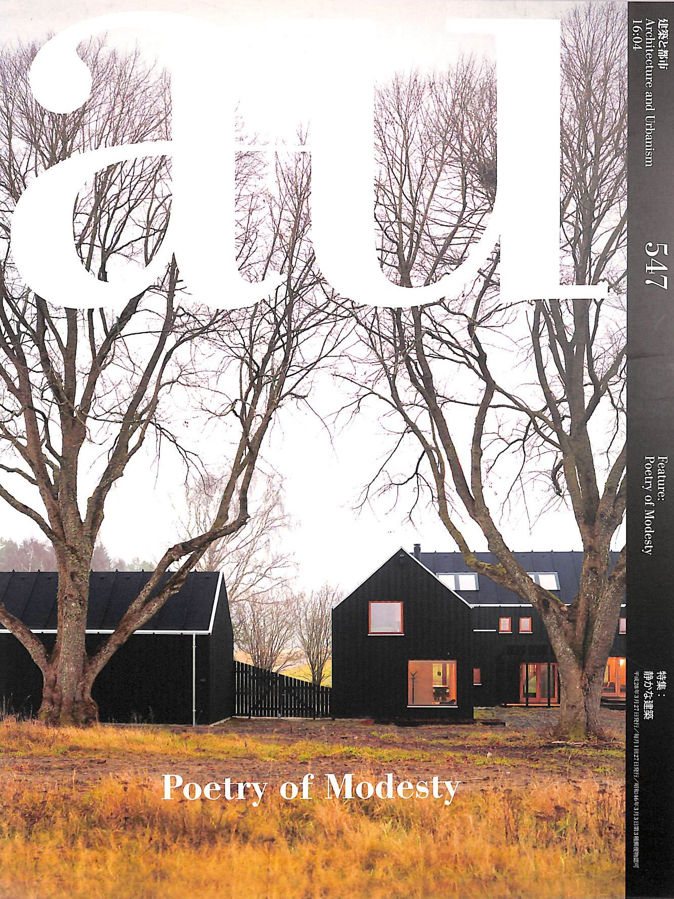 Poetry of Modesty (A+U 547)