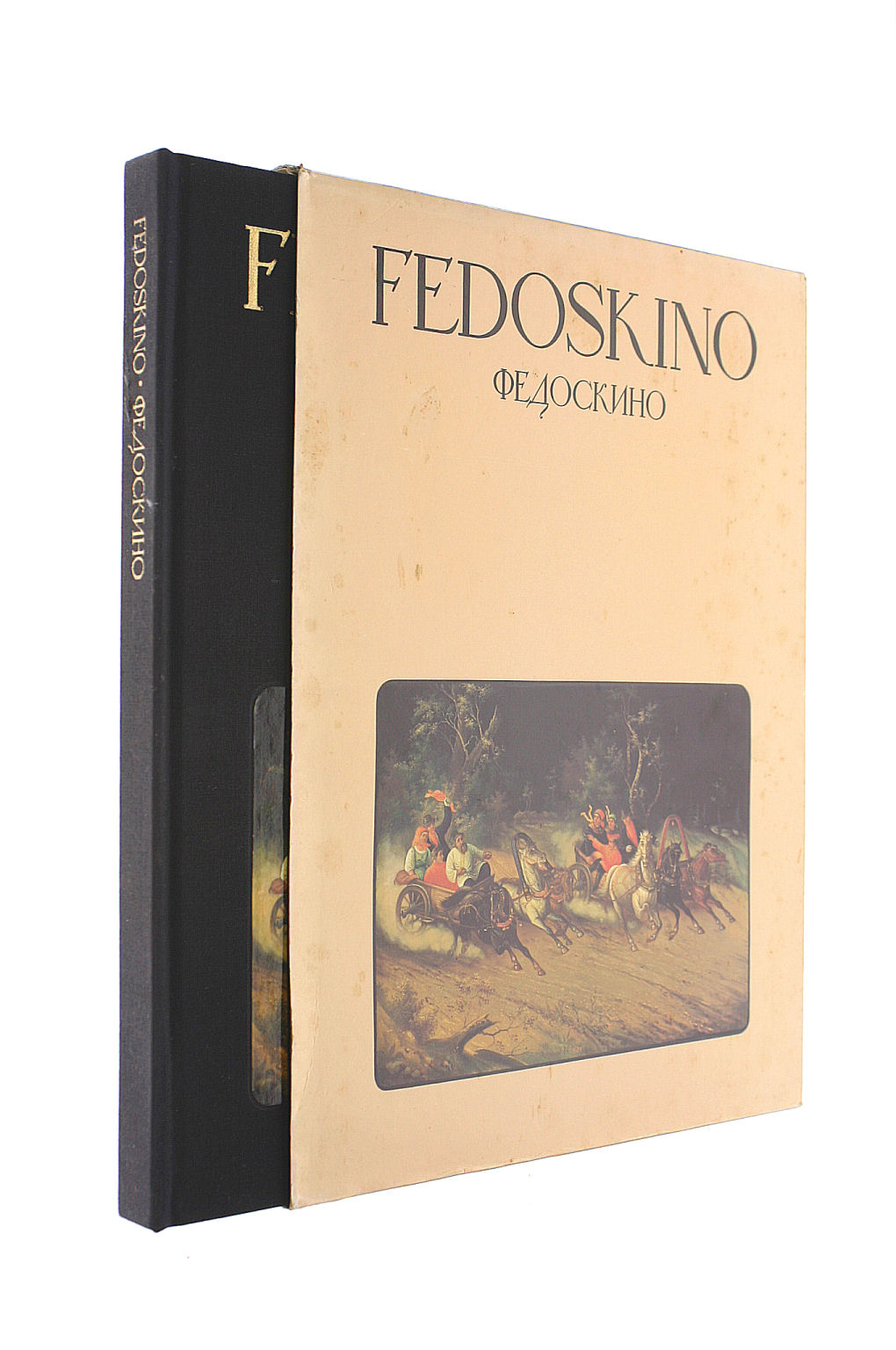 Fedoskino
