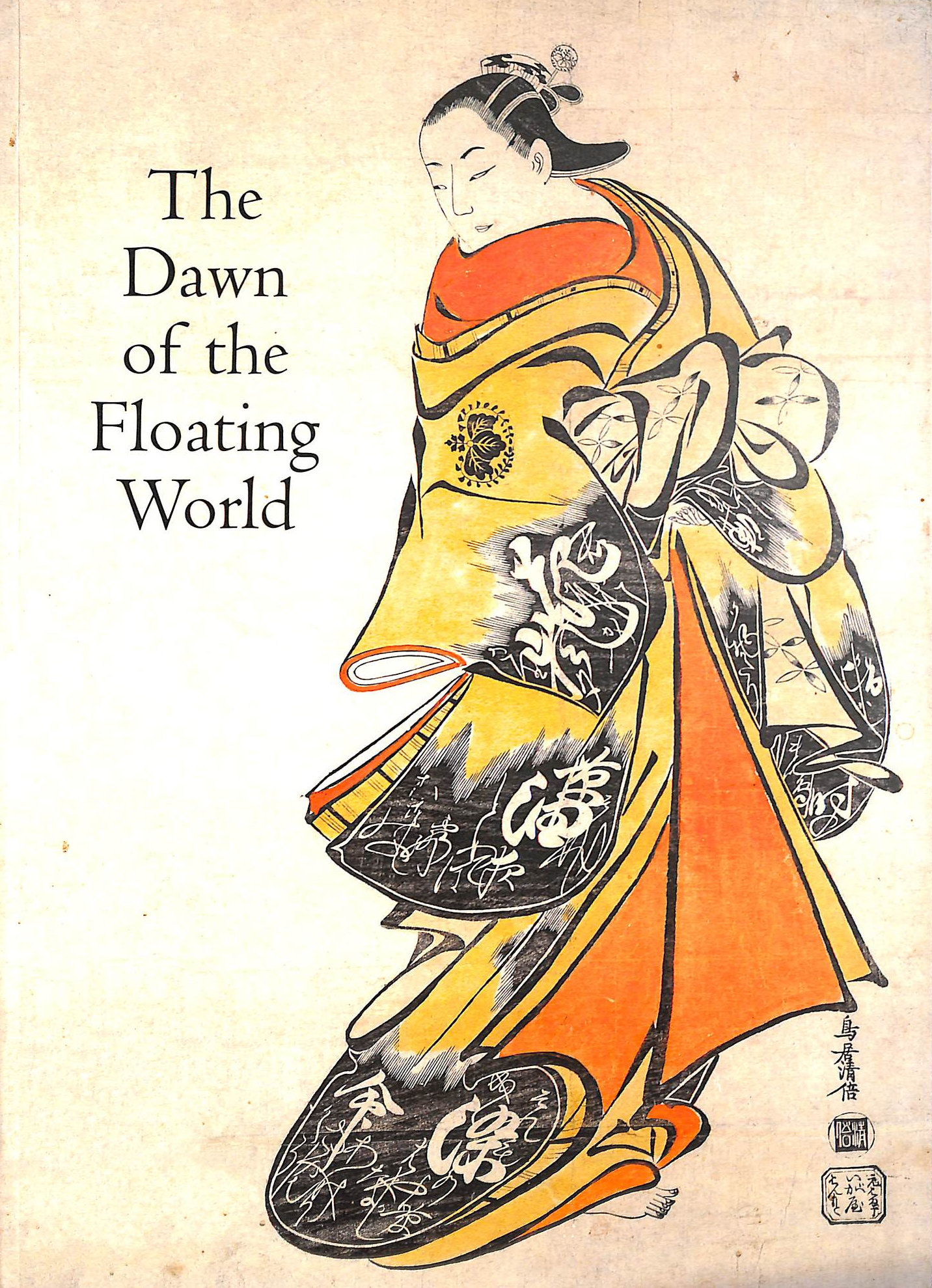 The Dawn of the Floating World: 1650-1765 Early Ukiyo-E Treasures